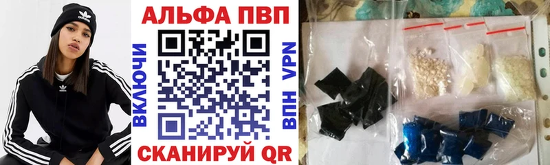 A-PVP СК где продают Никольск