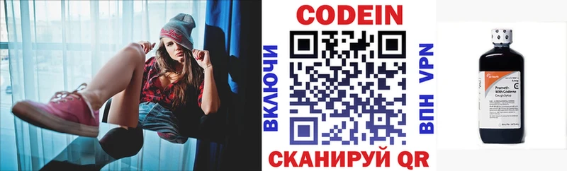 Кодеин напиток Lean (лин)  Никольск 