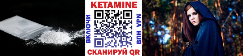 Кетамин ketamine  цены наркотик  Никольск 