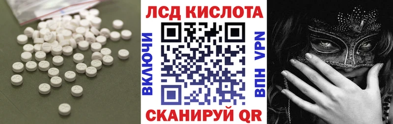 Лсд 25 экстази кислота Никольск