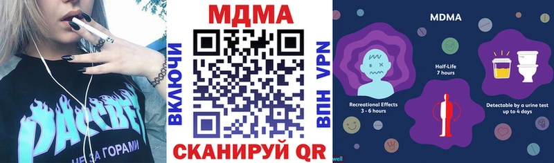 MDMA кристаллы  Никольск 