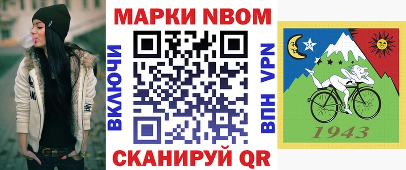 Марки N-bome 1,8мг  цены   shop формула  Никольск 